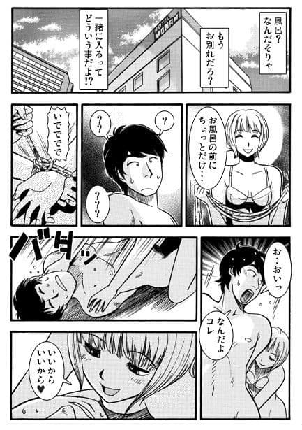 お別れの日 サンプル 3