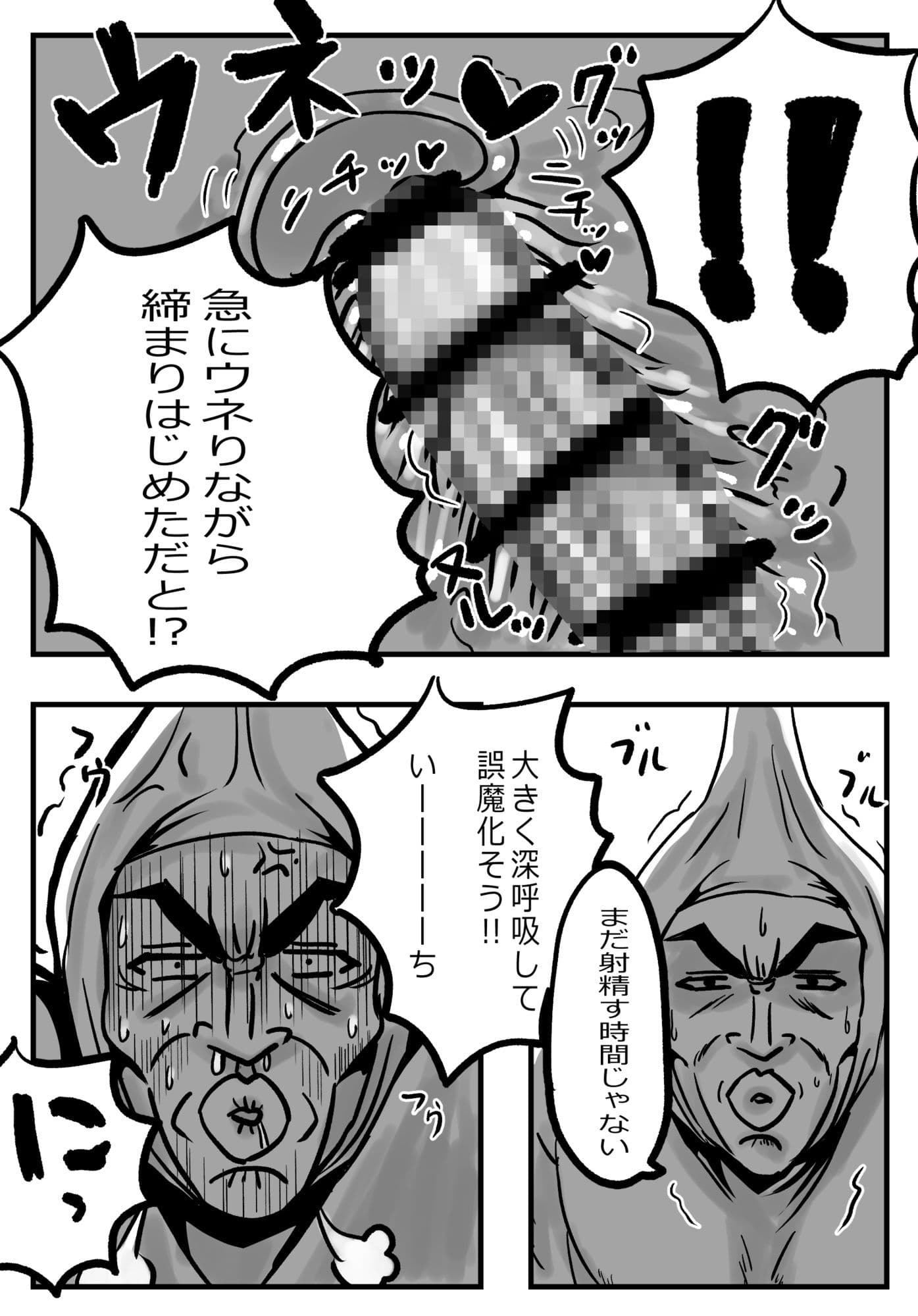 泥●寝エッチマン漫画編(FANZA限定パック) サンプル 6