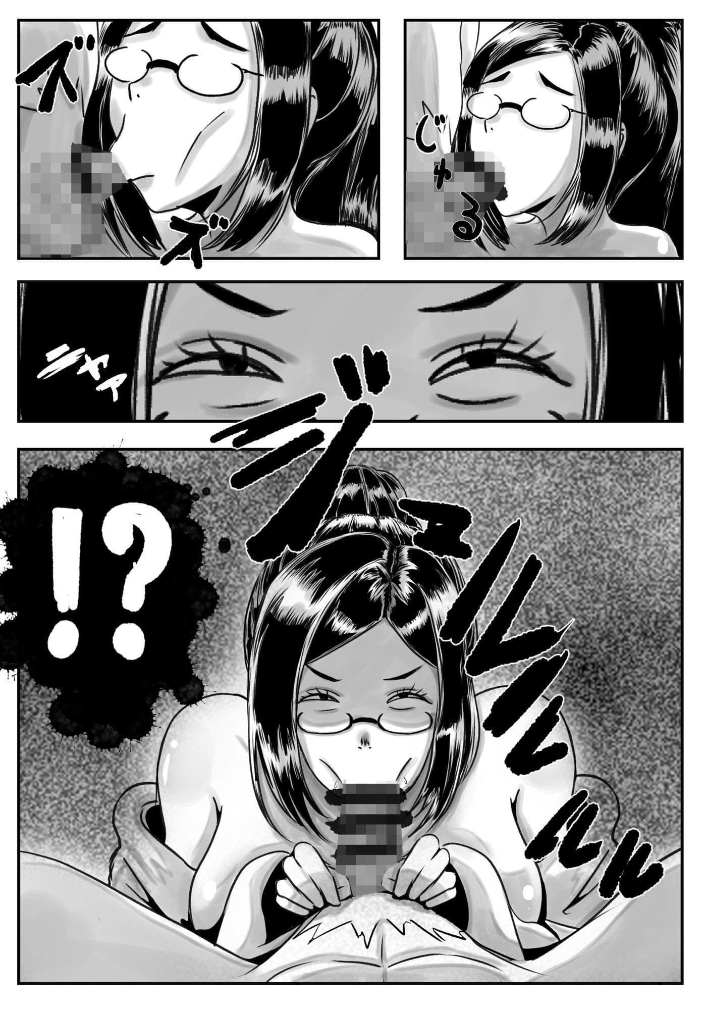 泥●寝エッチマン漫画編(FANZA限定パック) サンプル 7