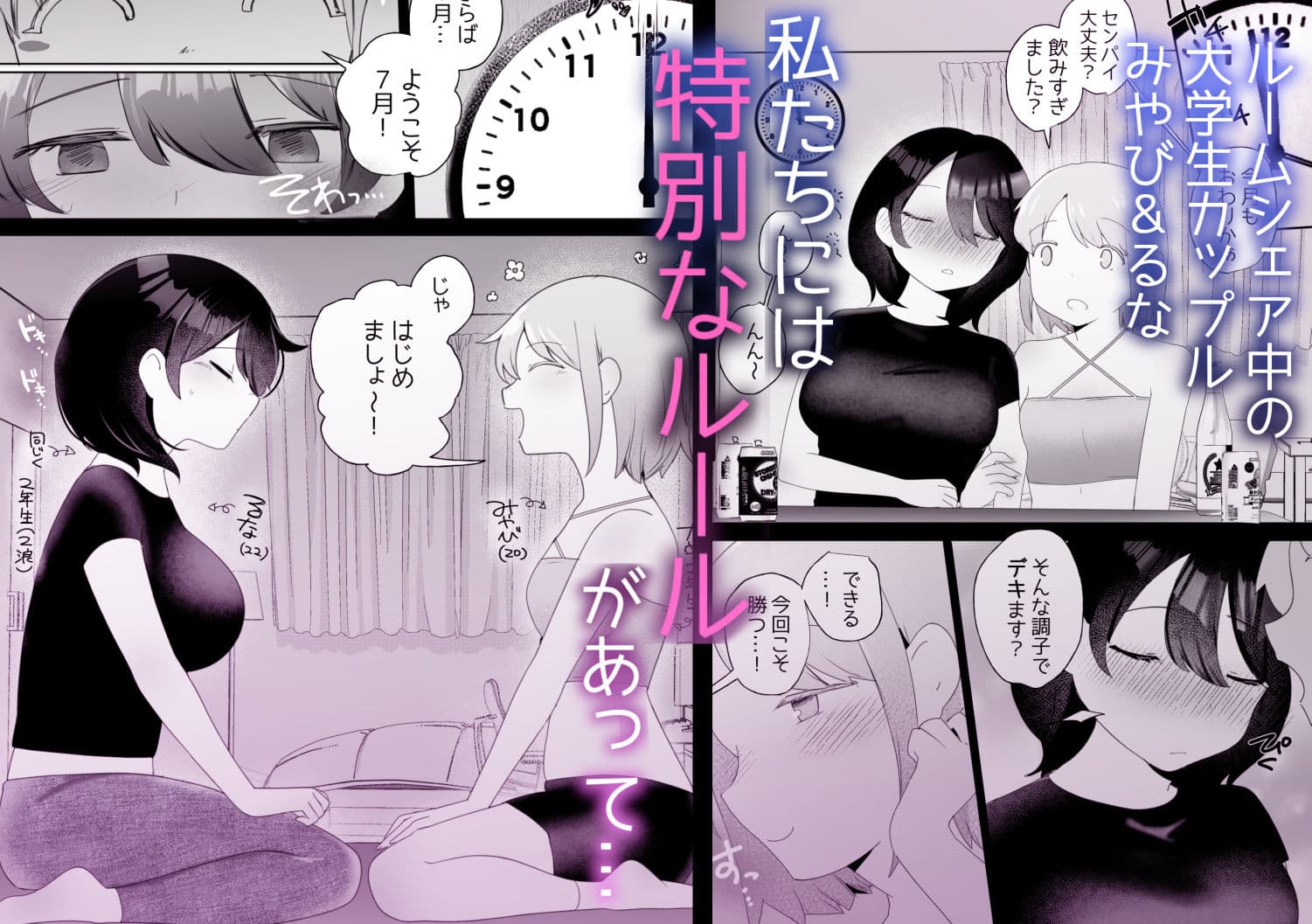 ちくイきばくち。〜乳首責め百合〜 サンプル 1