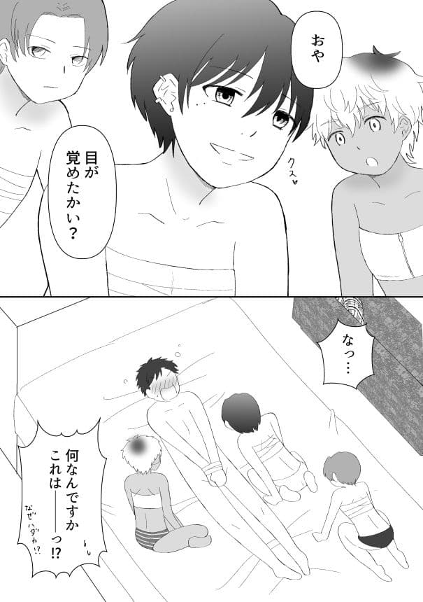 合コンに行ったら女がいなかったうえ、お持ち帰りされてしまいました！？ サンプル 2