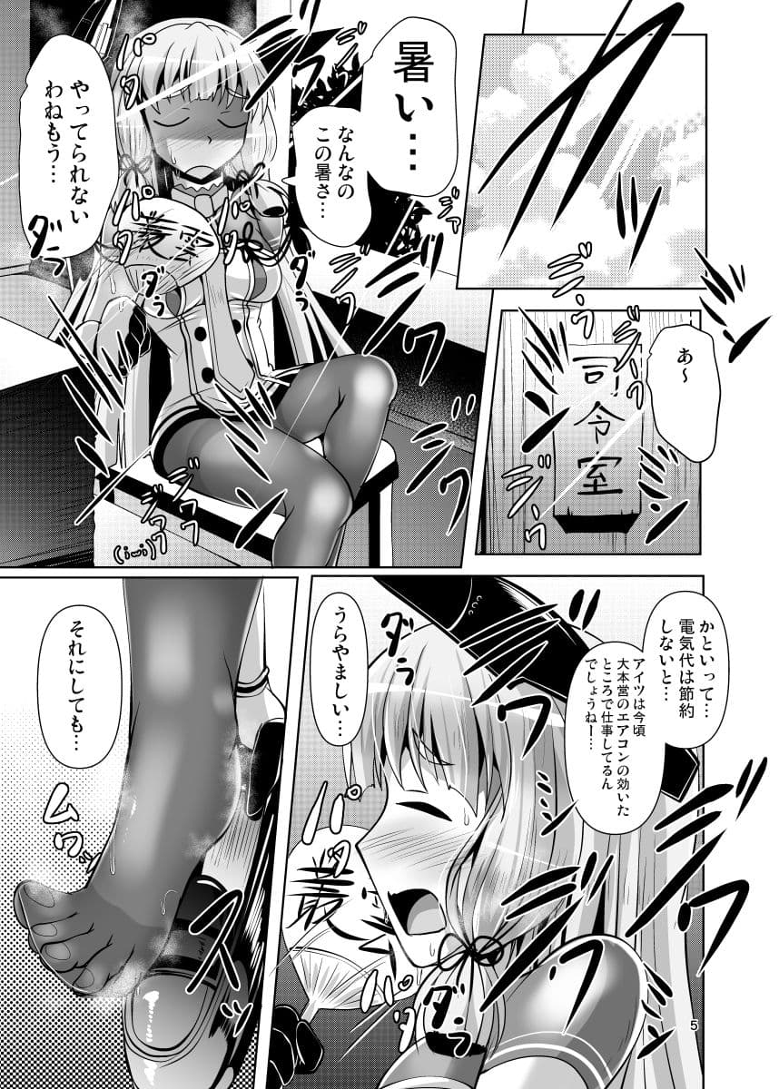 叢雲っくすフェティシズム7 サンプル 1