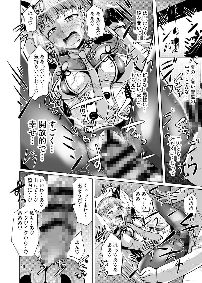 叢雲っくすフェティシズム7 サンプル 9