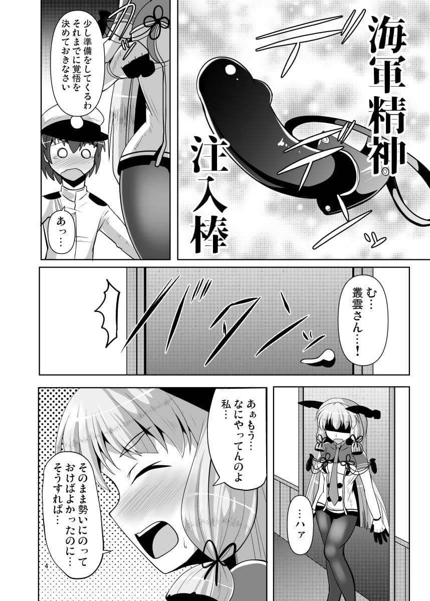 叢雲っくすフェティシズム8 サンプル 1