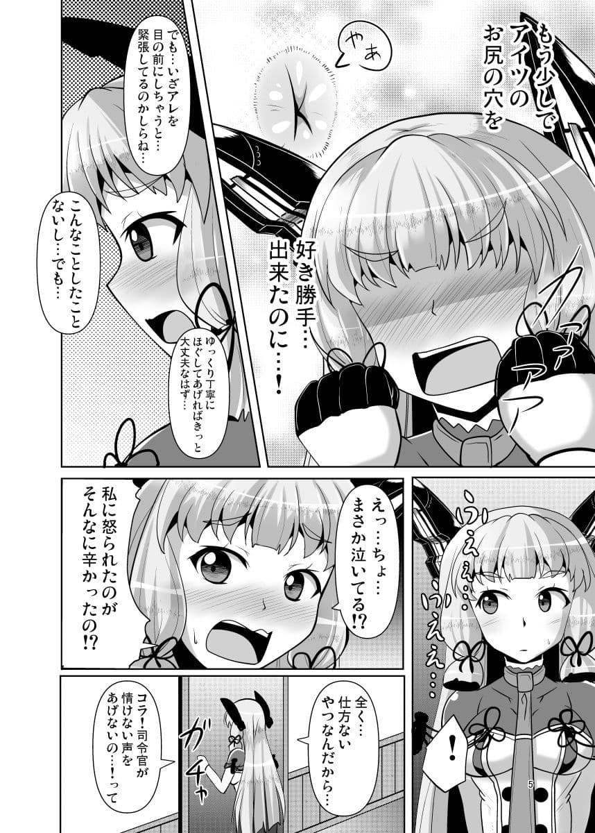 叢雲っくすフェティシズム8 サンプル 2