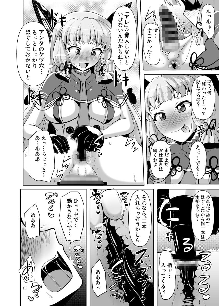 叢雲っくすフェティシズム8 サンプル 4