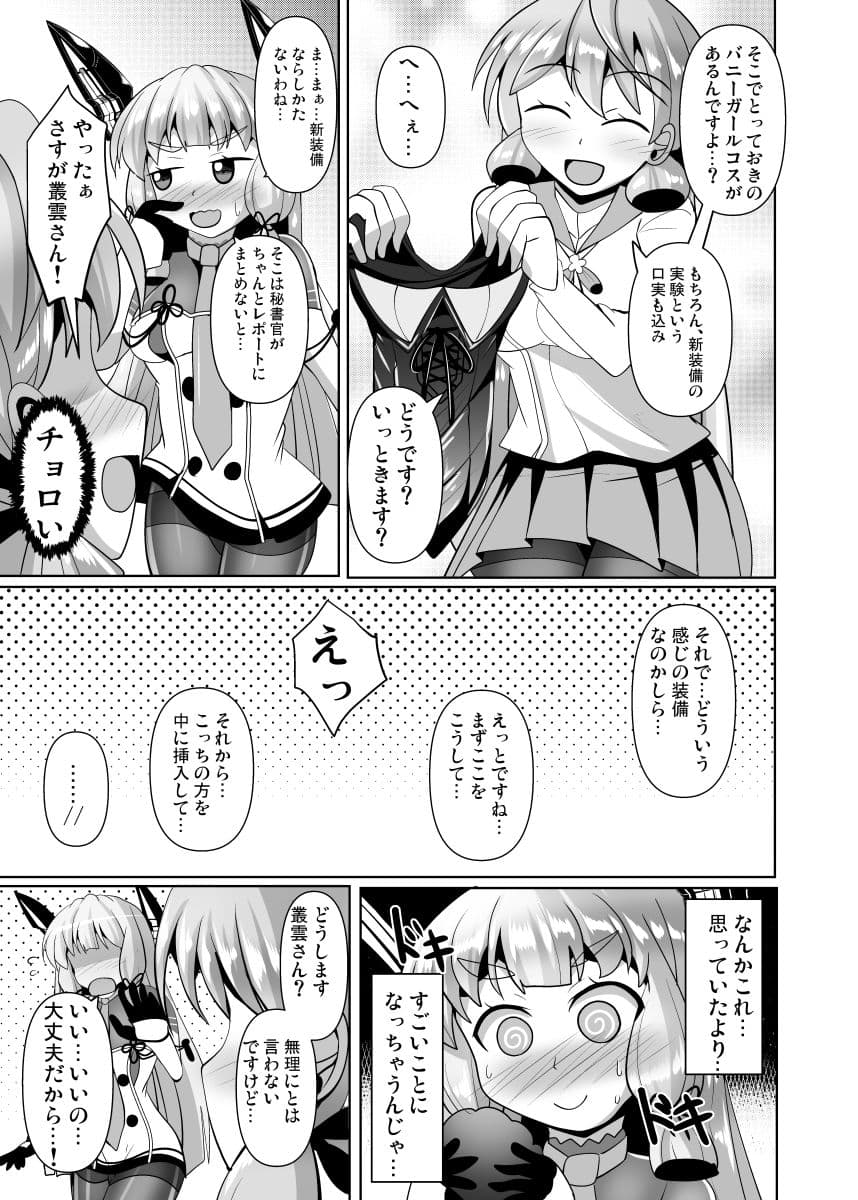 叢雲っくすフェティシズム9 サンプル 1