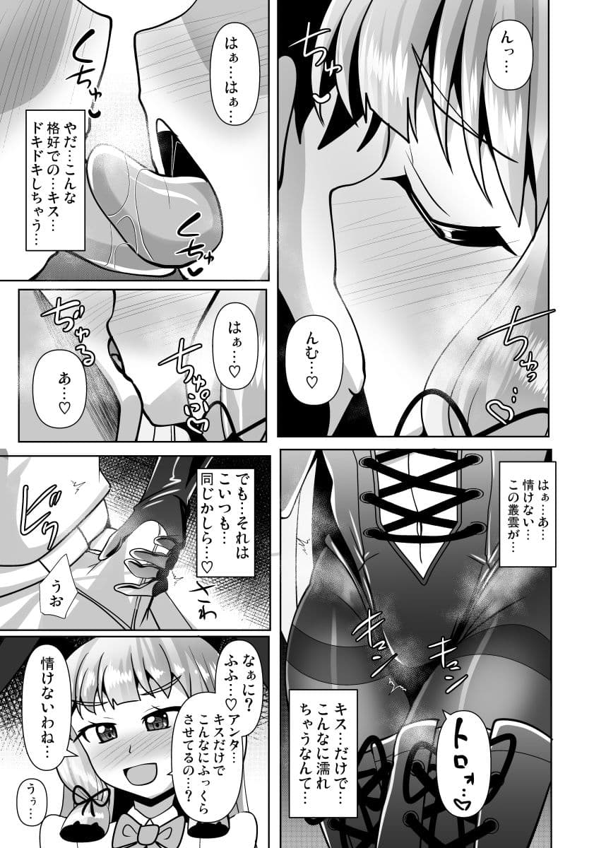 叢雲っくすフェティシズム9 サンプル 2