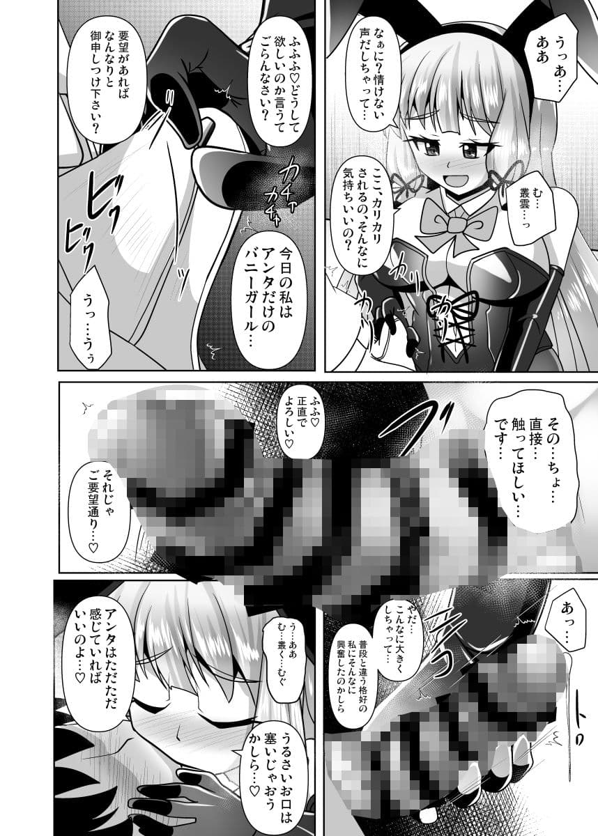 叢雲っくすフェティシズム9 サンプル 3