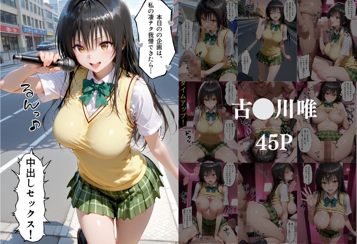 ToLOVEるヒロインの凄テク我慢できたら中出しSEX サンプル 1