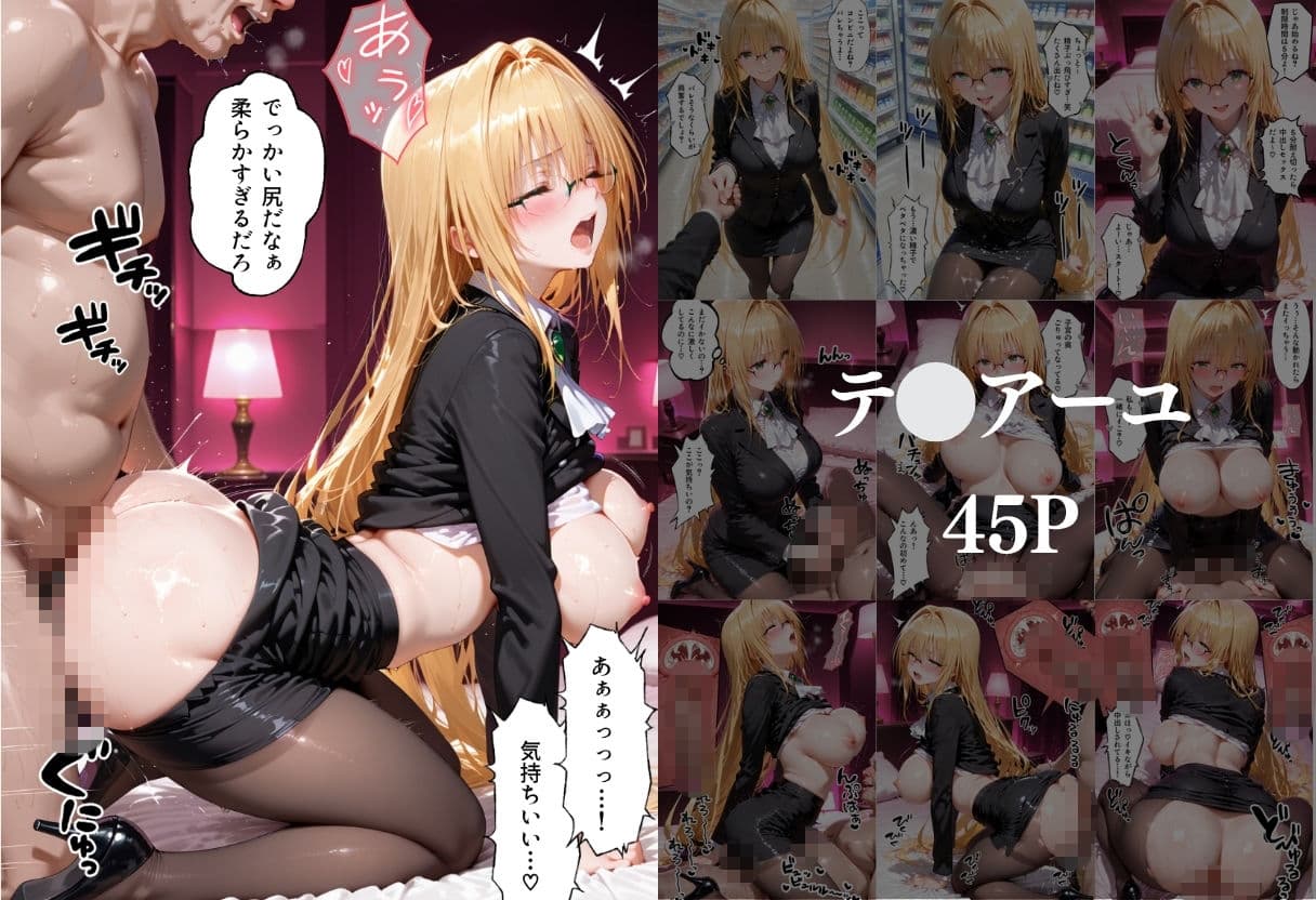 ToLOVEるヒロインの凄テク我慢できたら中出しSEX サンプル 5