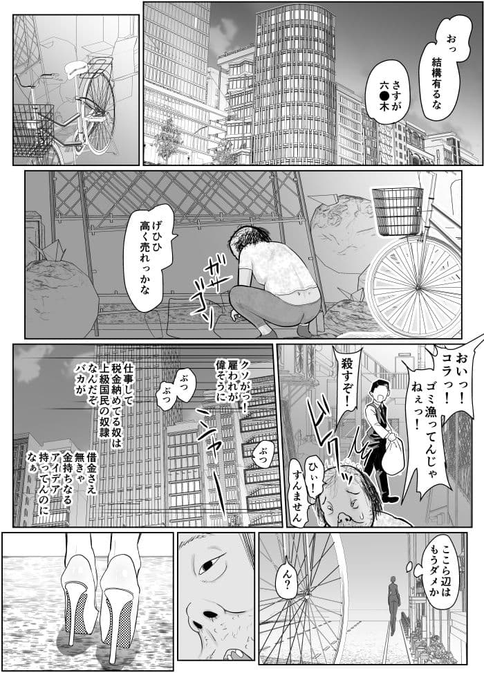 投げやりご奉仕交尾  女殺し屋 サンプル 1