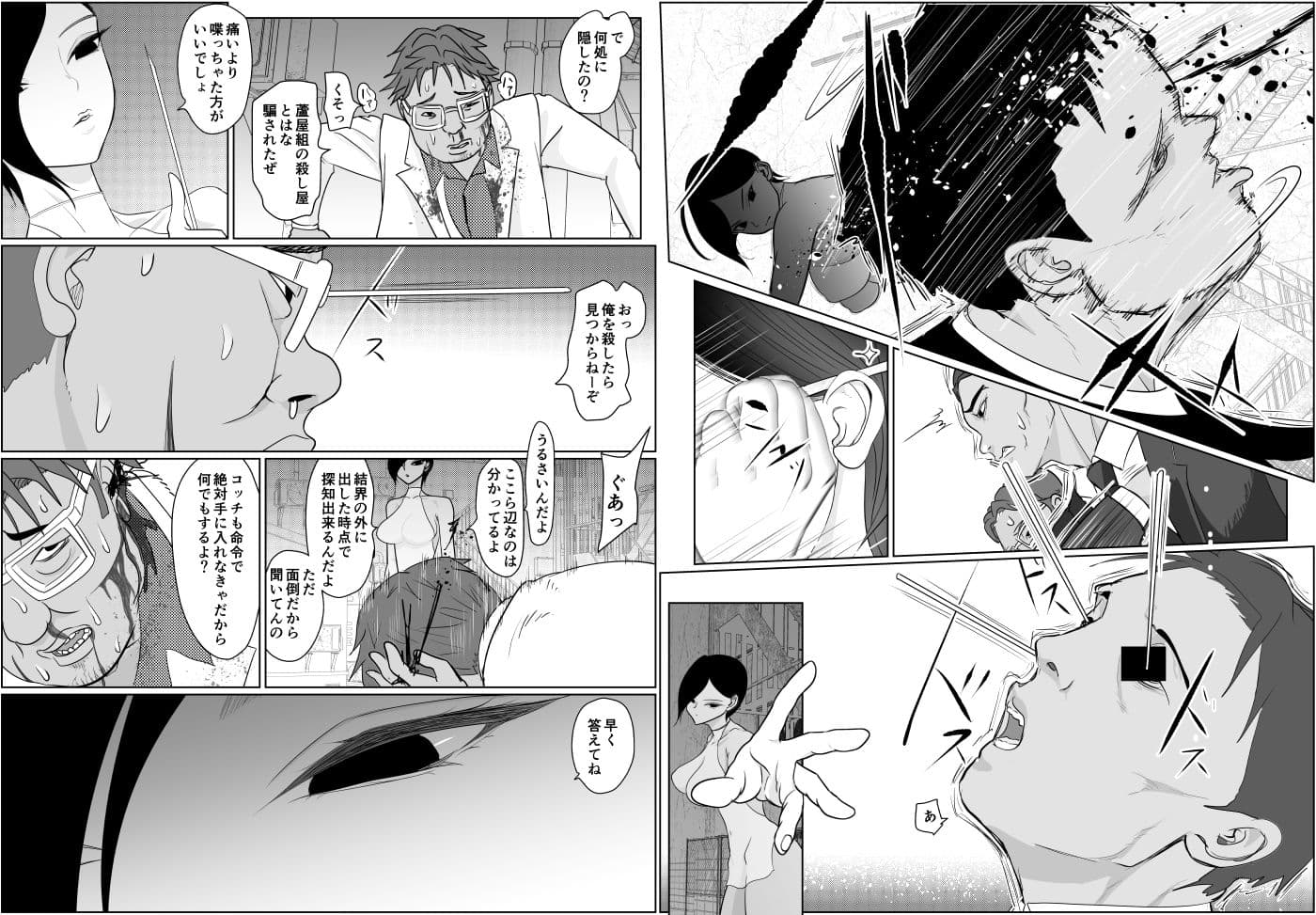 投げやりご奉仕交尾  女殺し屋 サンプル 3