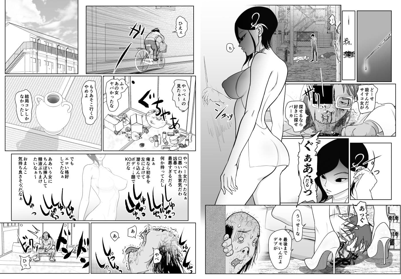 投げやりご奉仕交尾  女殺し屋 サンプル 4