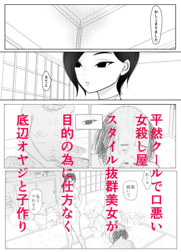 投げやりご奉仕交尾  女殺し屋 サンプル 7