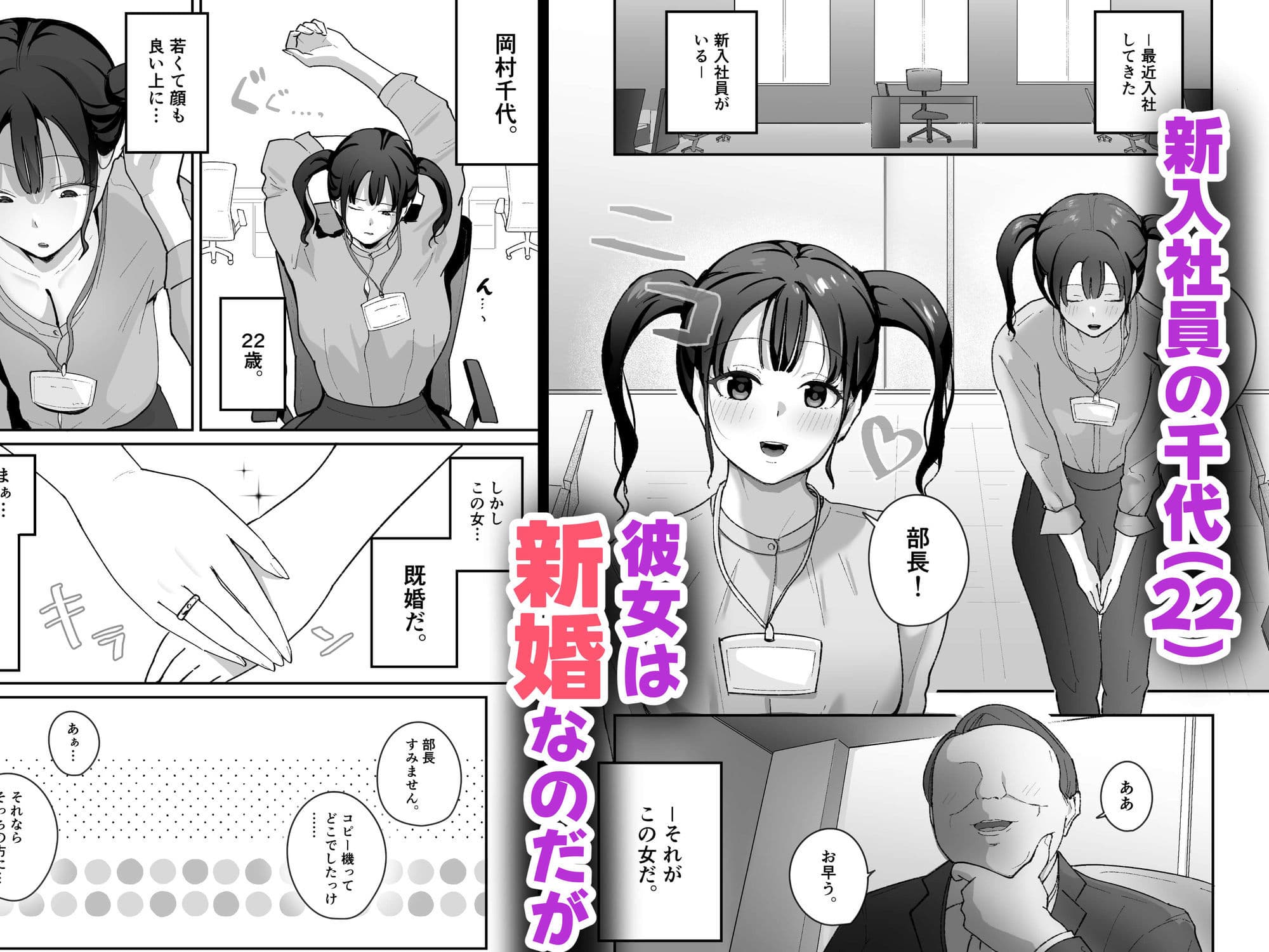 旦那に内緒のAV撮影で新入社員の処女を奪う話 サンプル 1