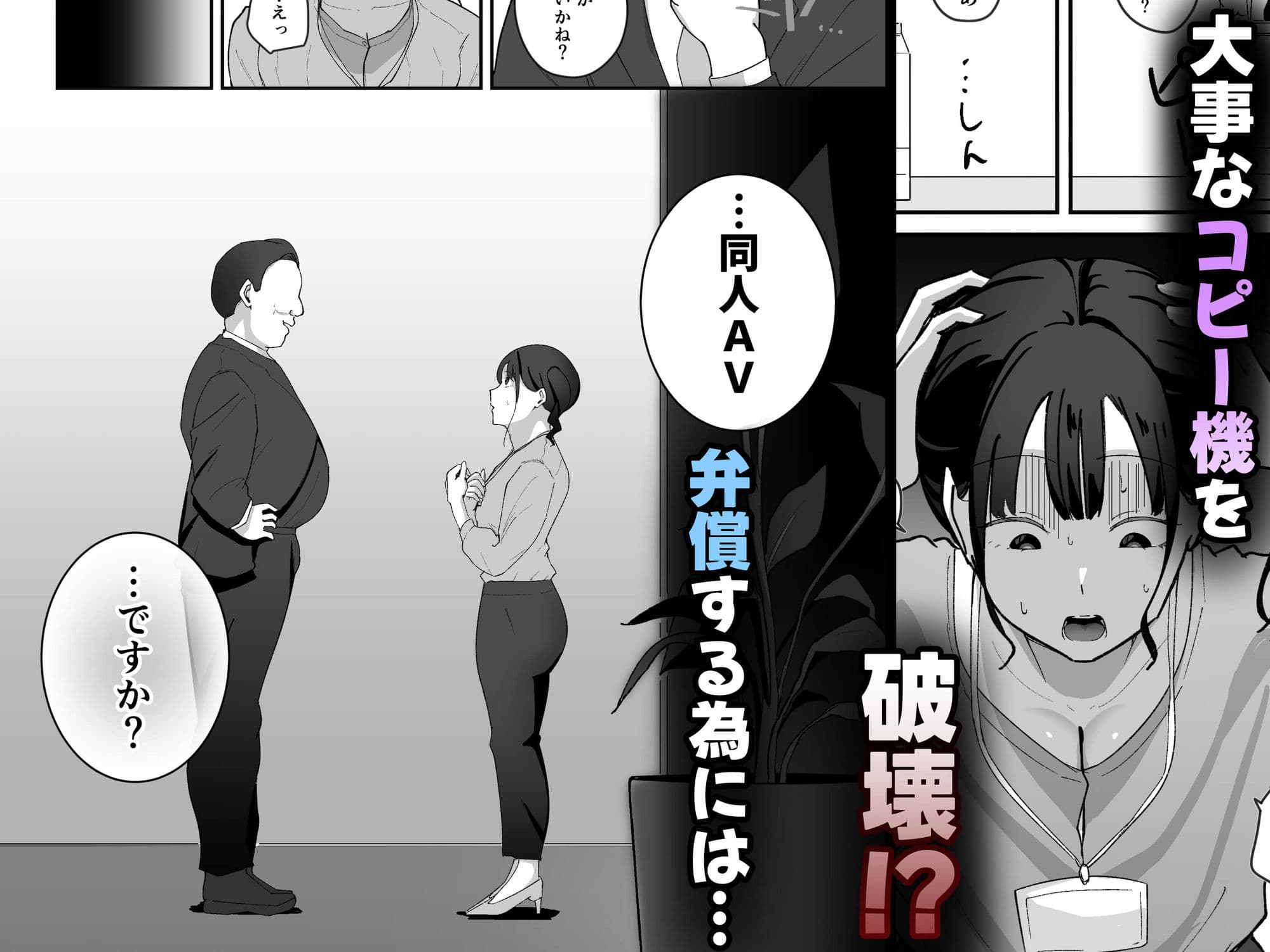 旦那に内緒のAV撮影で新入社員の処女を奪う話 サンプル 2