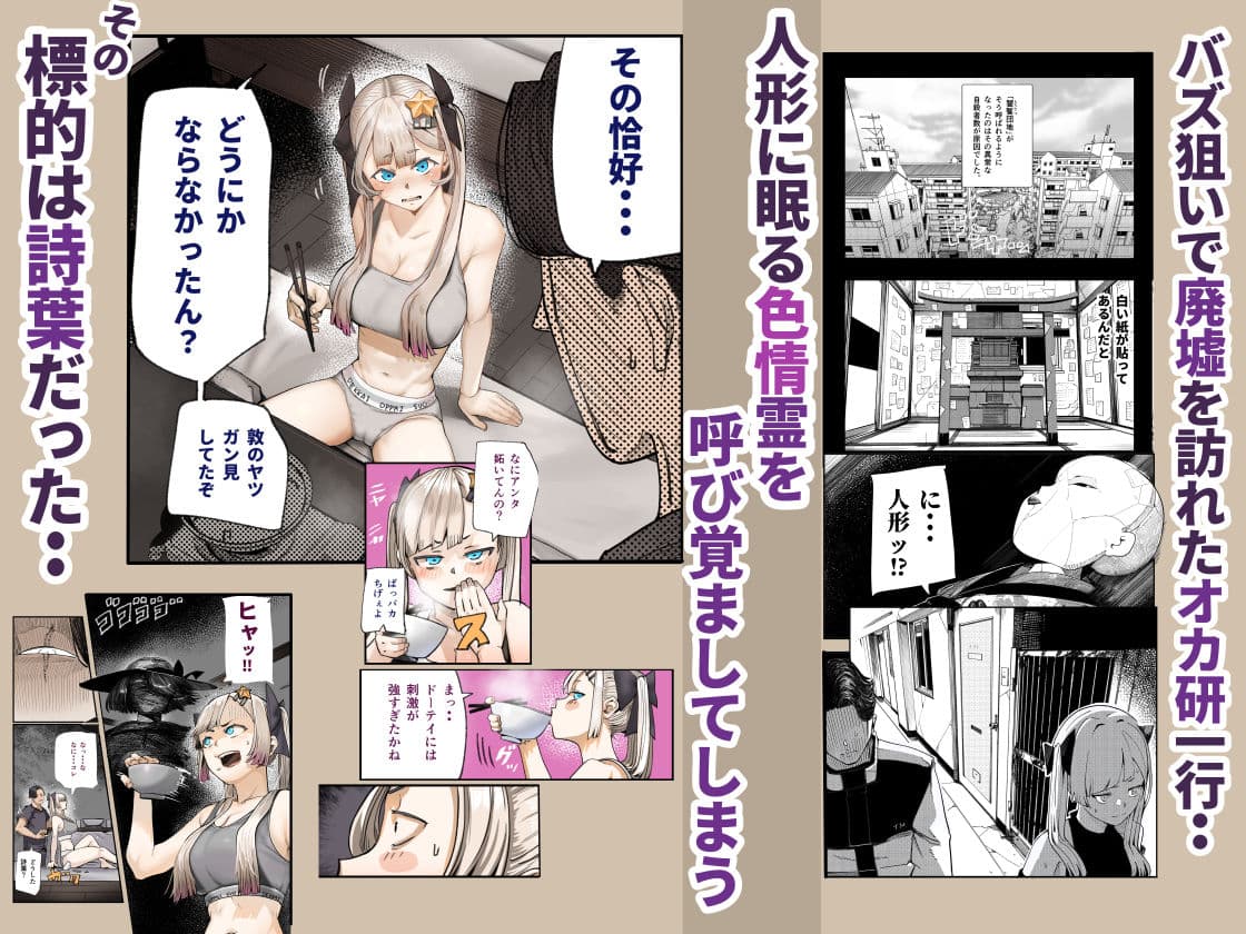 孕ませ!!オカルト研究部 サンプル 2