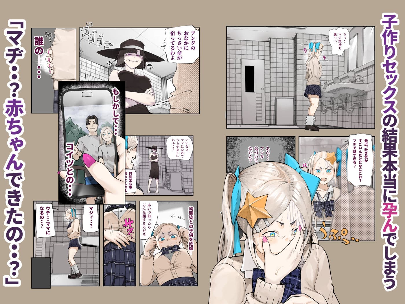 孕ませ!!オカルト研究部 サンプル 6