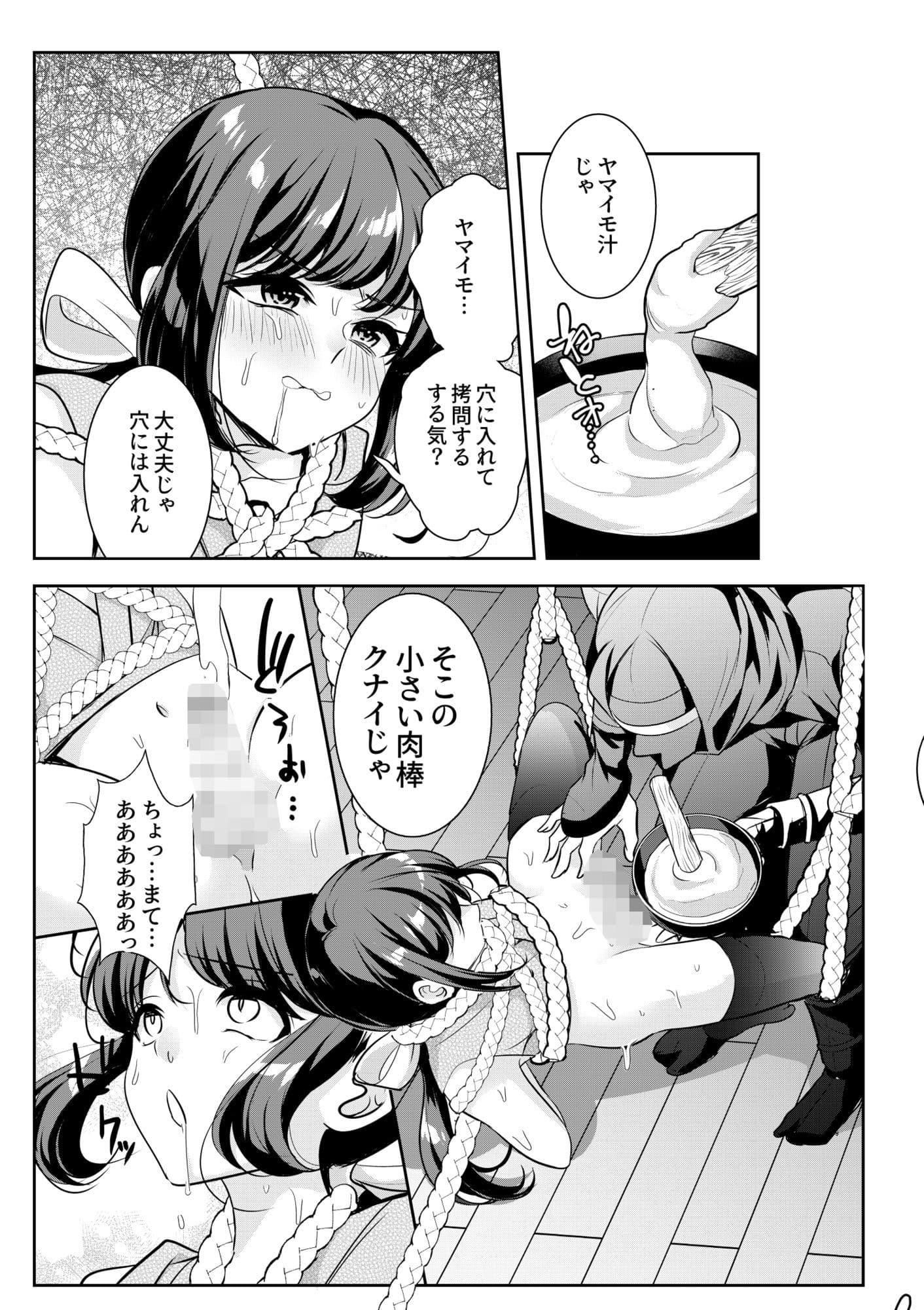 くのいちショタ緊縛アナル攻め サンプル 2