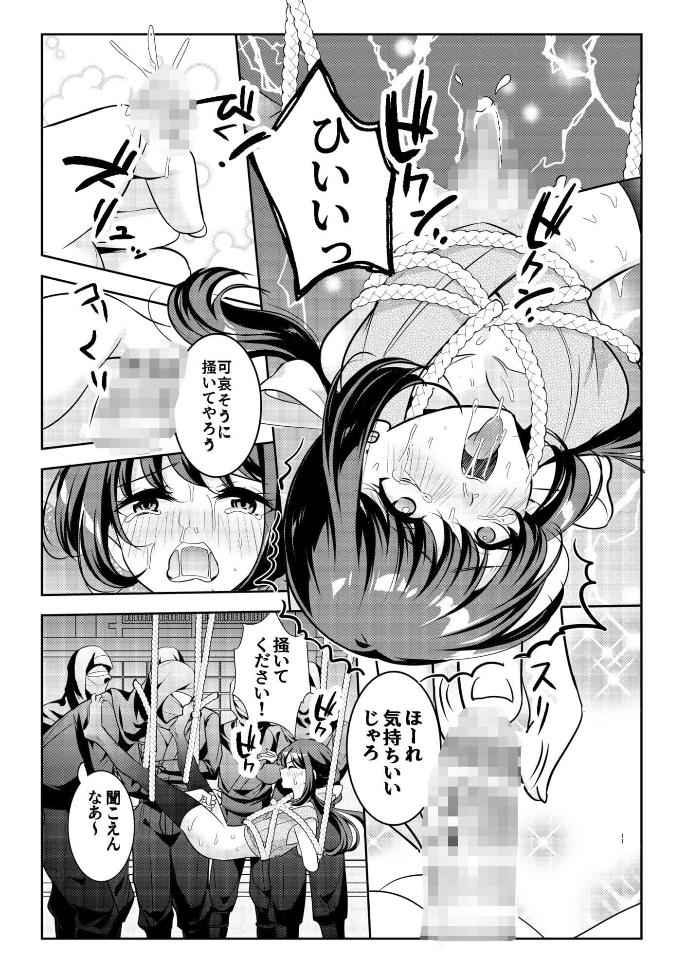 くのいちショタ緊縛アナル攻め サンプル 4