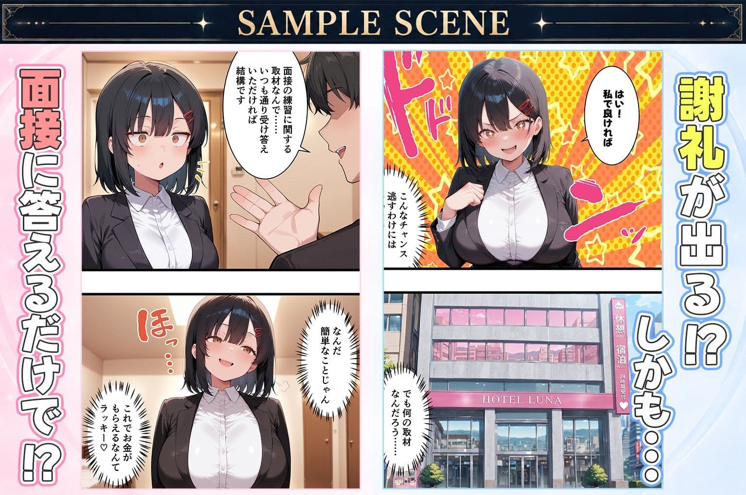 一流企業を目指す真面目な就活生女子がお金に負けて4Pハメ撮りSEXした話 サンプル 3