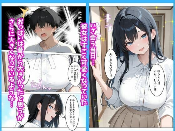 美人な従姉がいつまで経っても子〇扱いしてくる件について サンプル 3