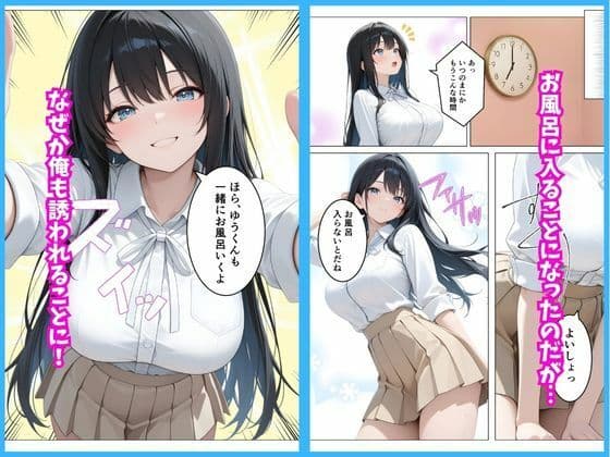美人な従姉がいつまで経っても子〇扱いしてくる件について サンプル 5