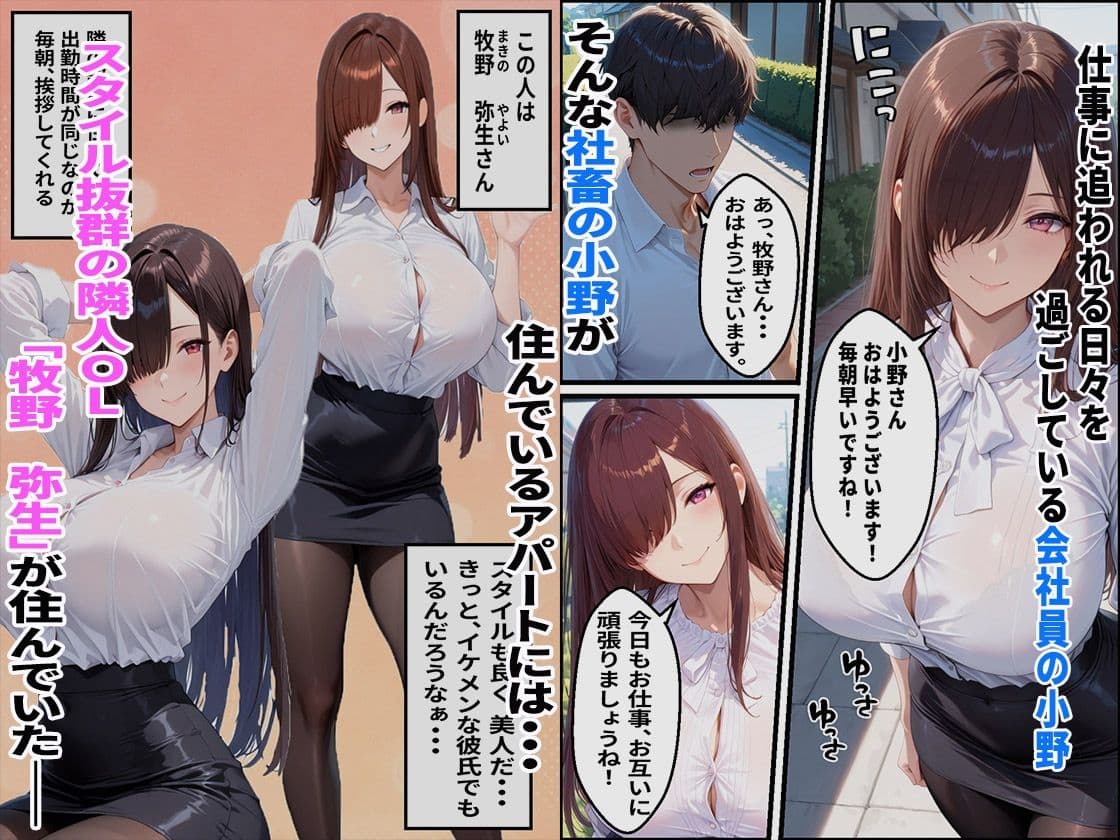 隣人ОLと宅飲みしたら一線を越えてしまった話 サンプル 2