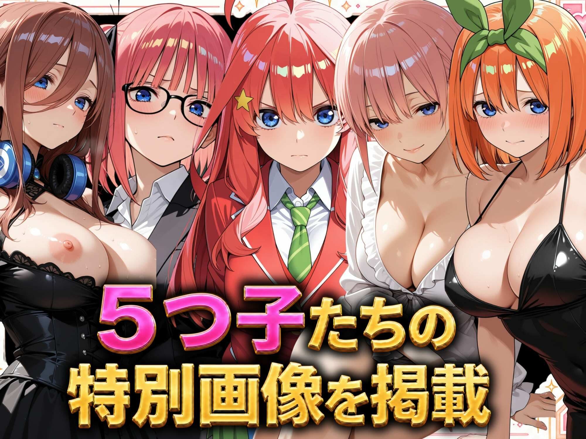 家庭教師をしていたら一花お姉さんにめちゃくちゃにされました サンプル 6