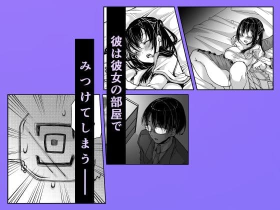 会社の同期は隠れ〇〇〇〇〇でした サンプル 2