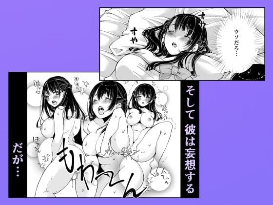会社の同期は隠れ〇〇〇〇〇でした サンプル 3