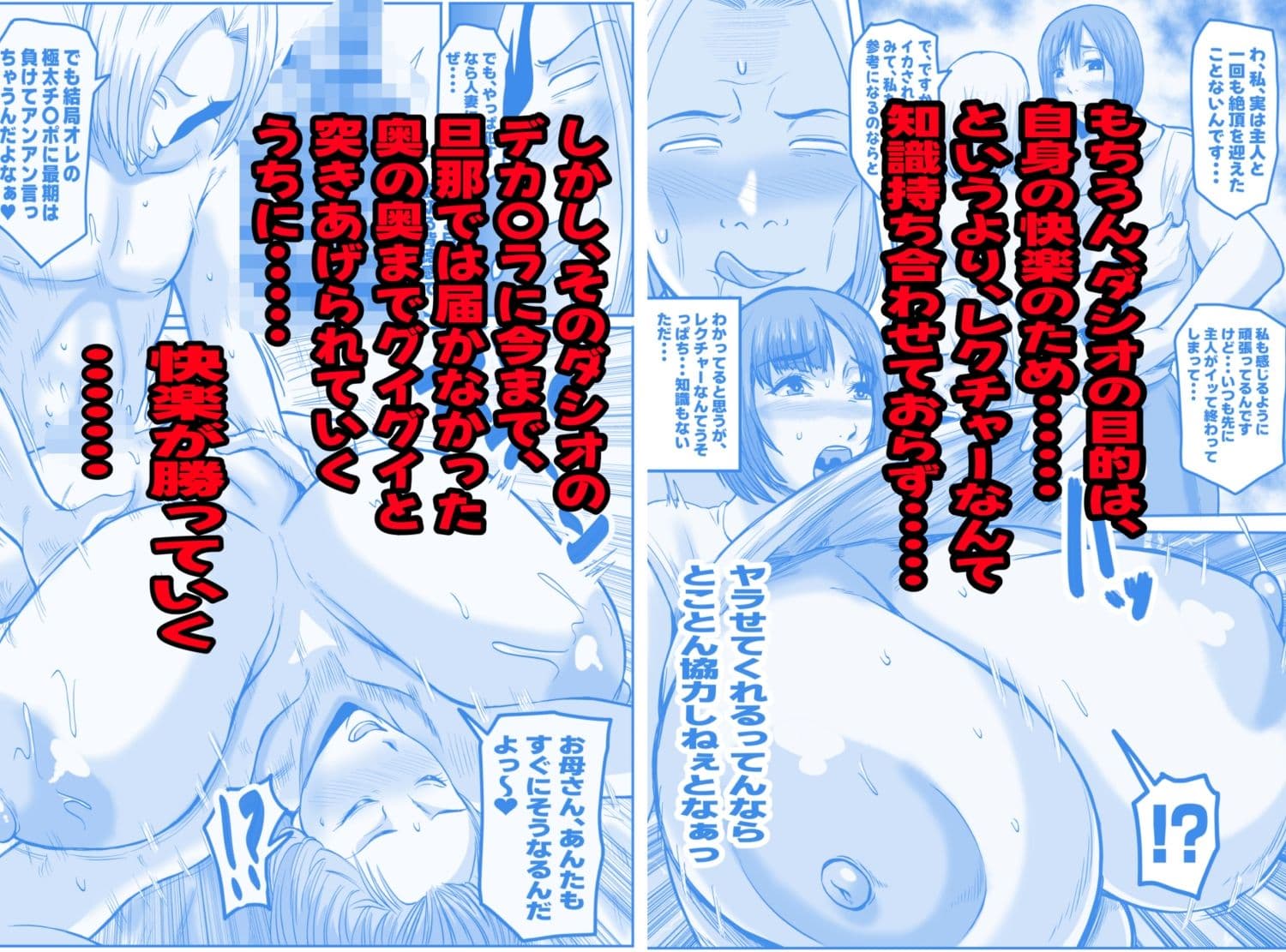 ダシオ君の爆乳母娘レクチャー サンプル 2