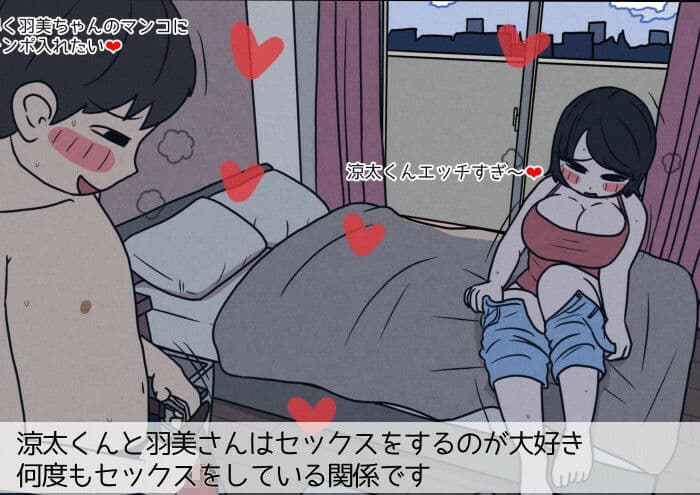 学生カップルのセックスと妊娠 - 気持ちよすぎて赤ちゃんができちゃった涼太くん（18歳）と羽美さん（18歳） サンプル 2
