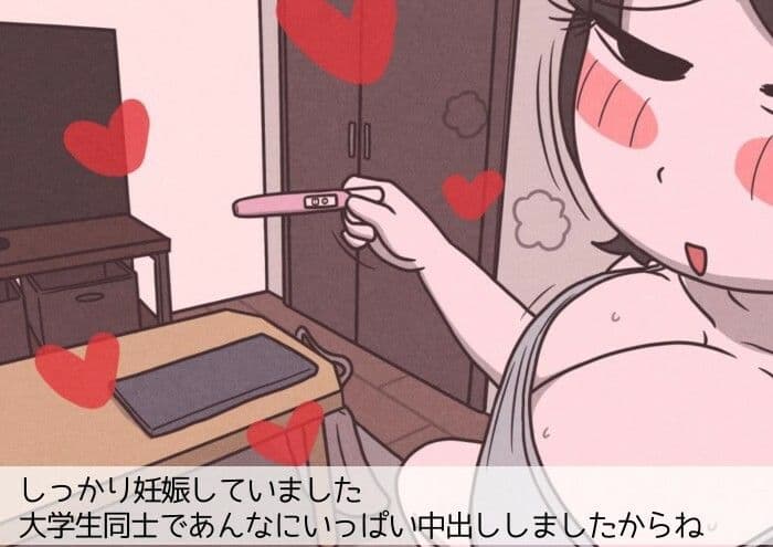 学生カップルのセックスと妊娠 - 気持ちよすぎて赤ちゃんができちゃった涼太くん（18歳）と羽美さん（18歳） サンプル 8