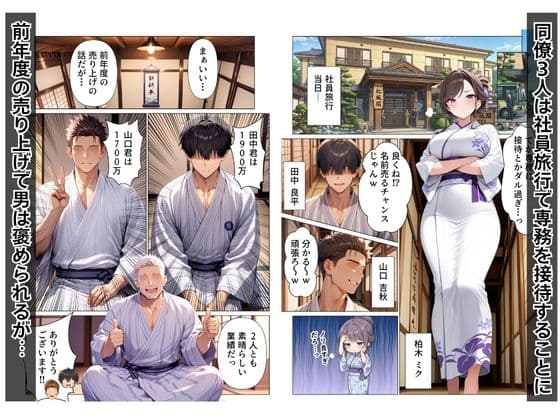 王様ゲームで新卒OL生ハメ大作戦in社員旅行 サンプル 1