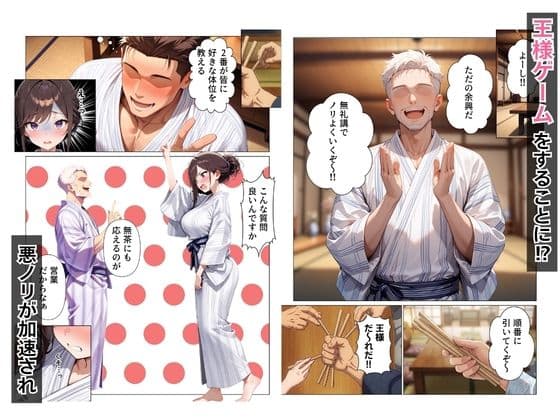 王様ゲームで新卒OL生ハメ大作戦in社員旅行 サンプル 3