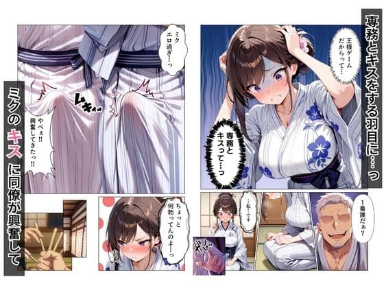 王様ゲームで新卒OL生ハメ大作戦in社員旅行 サンプル 4