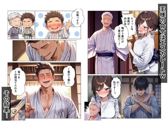 王様ゲームで新卒OL生ハメ大作戦in社員旅行 サンプル 5