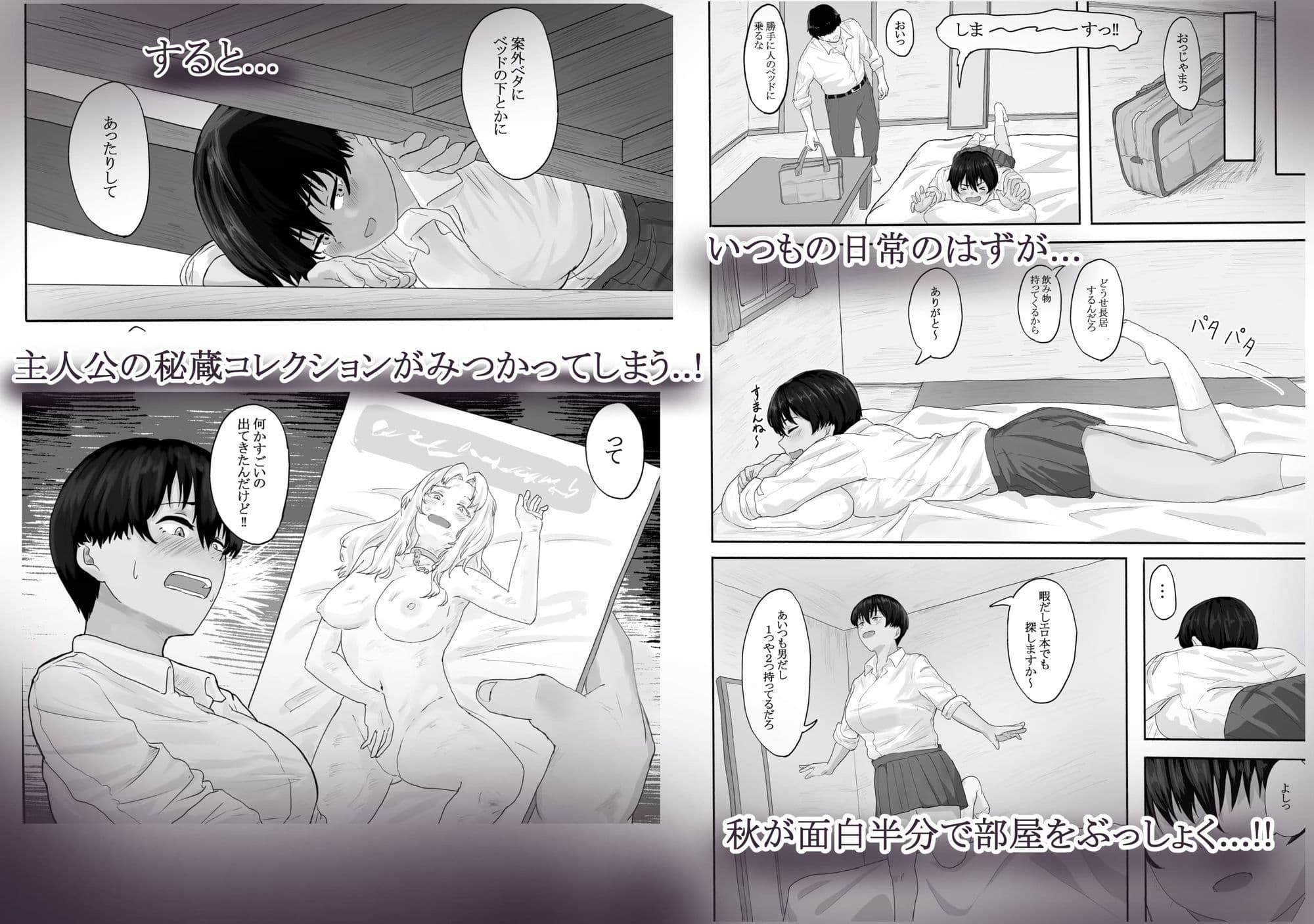 腐れ縁の幼なじみがじつはマゾ豚だった話 サンプル 2