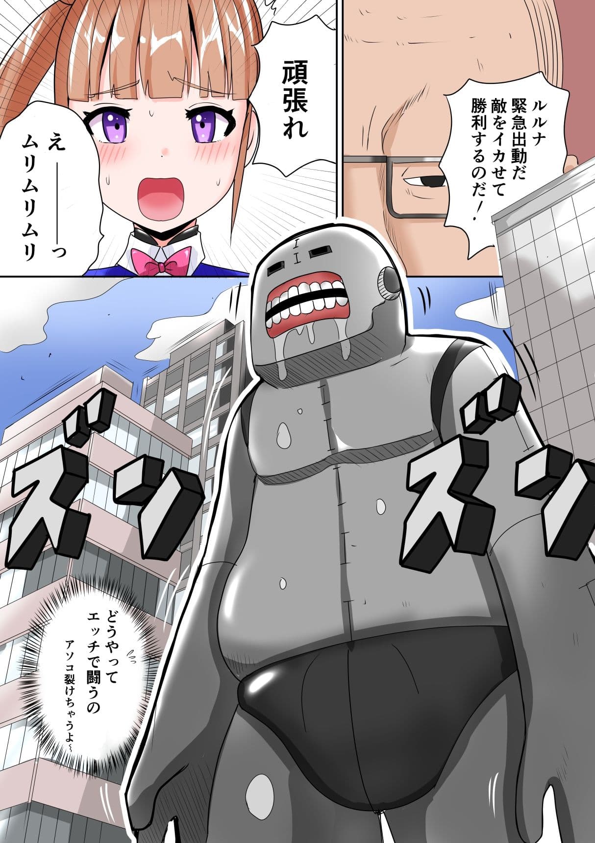 恥辱変身ハニーピュアリティア ルルナ02 天才な敵の玩具搾乳責め?・キモファンの白濁部屋に瞬間移動? 編 サンプル 7