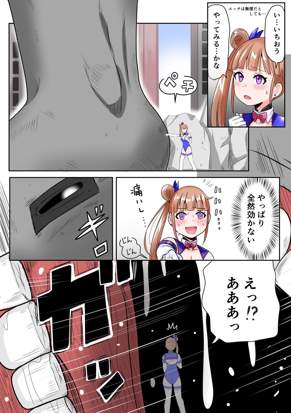 恥辱変身ハニーピュアリティア ルルナ02 天才な敵の玩具搾乳責め?・キモファンの白濁部屋に瞬間移動? 編 サンプル 8