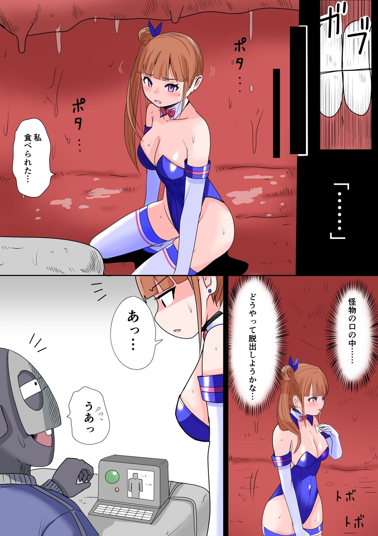 恥辱変身ハニーピュアリティア ルルナ02 天才な敵の玩具搾乳責め?・キモファンの白濁部屋に瞬間移動? 編 サンプル 9