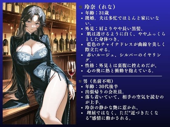 【人妻快楽堕ちNTR】チャイナ服美人妻 欲求不満SEX記録 〜玲奈（31）〜【大ボリューム56ページ】 サンプル 2