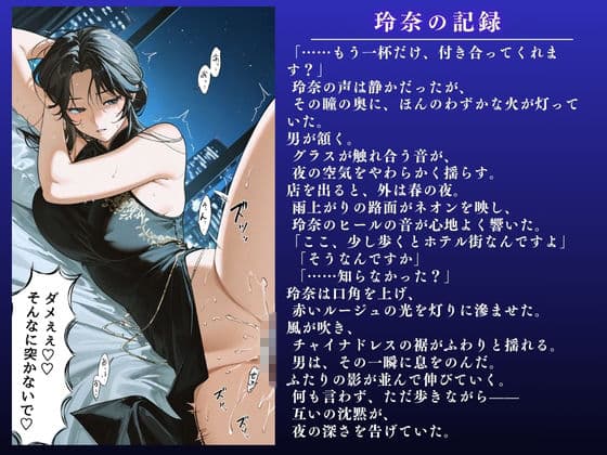 【人妻快楽堕ちNTR】チャイナ服美人妻 欲求不満SEX記録 〜玲奈（31）〜【大ボリューム56ページ】 サンプル 3