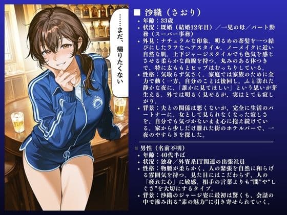 【人妻快楽堕ちNTR】ジャージむっちり人妻 欲求不満SEX記録 〜沙織（33）〜【大ボリューム64ページ】 サンプル 2