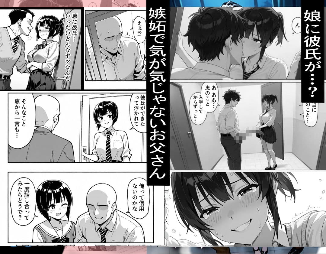 パパの渇愛〜堕ちていく日常〜 サンプル 1