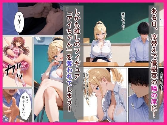強気一軍ギャルを童貞陰キャのデカチンでメス堕ちさせた話 サンプル 2