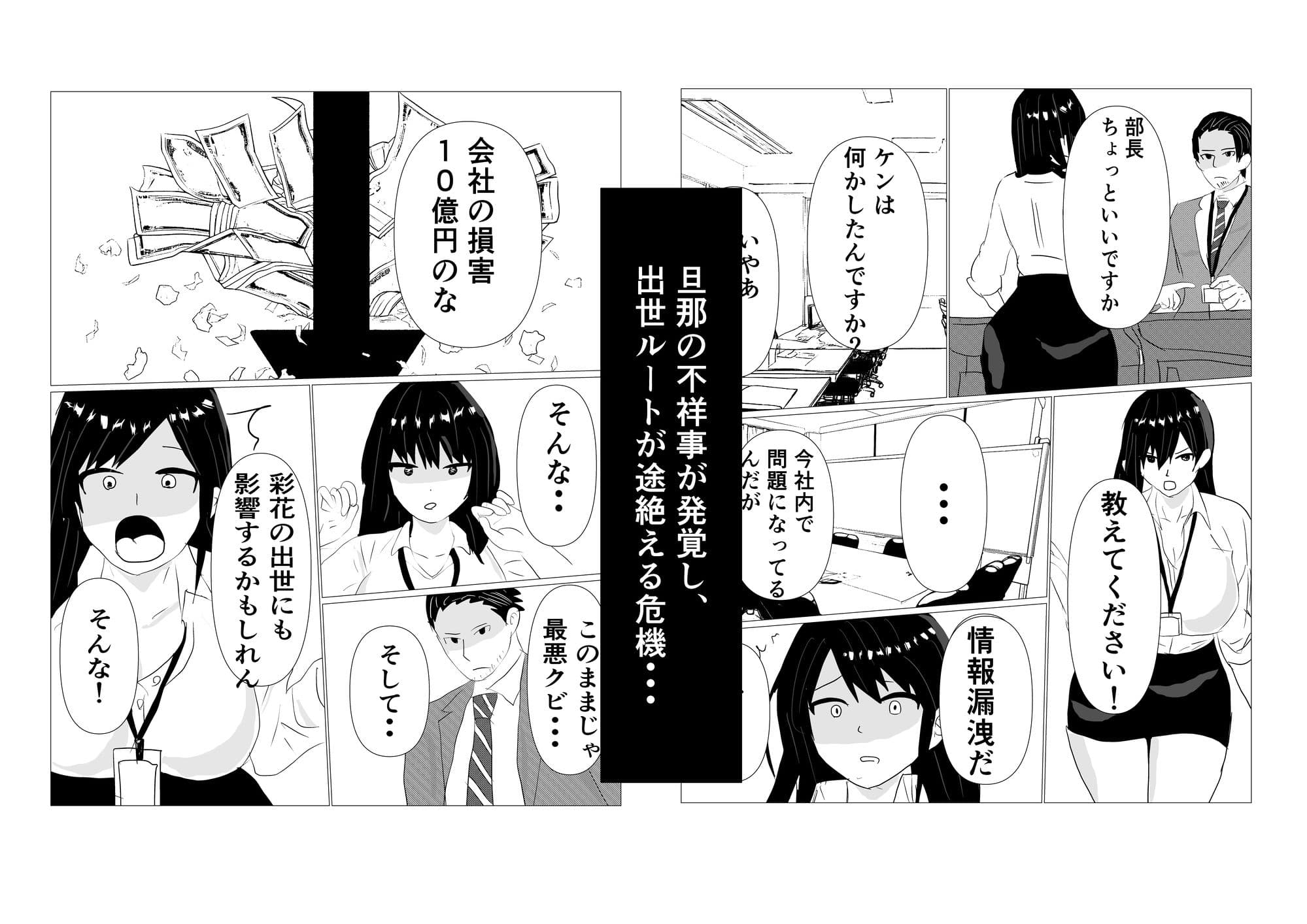 シゴデキ女上司NTR サンプル 2