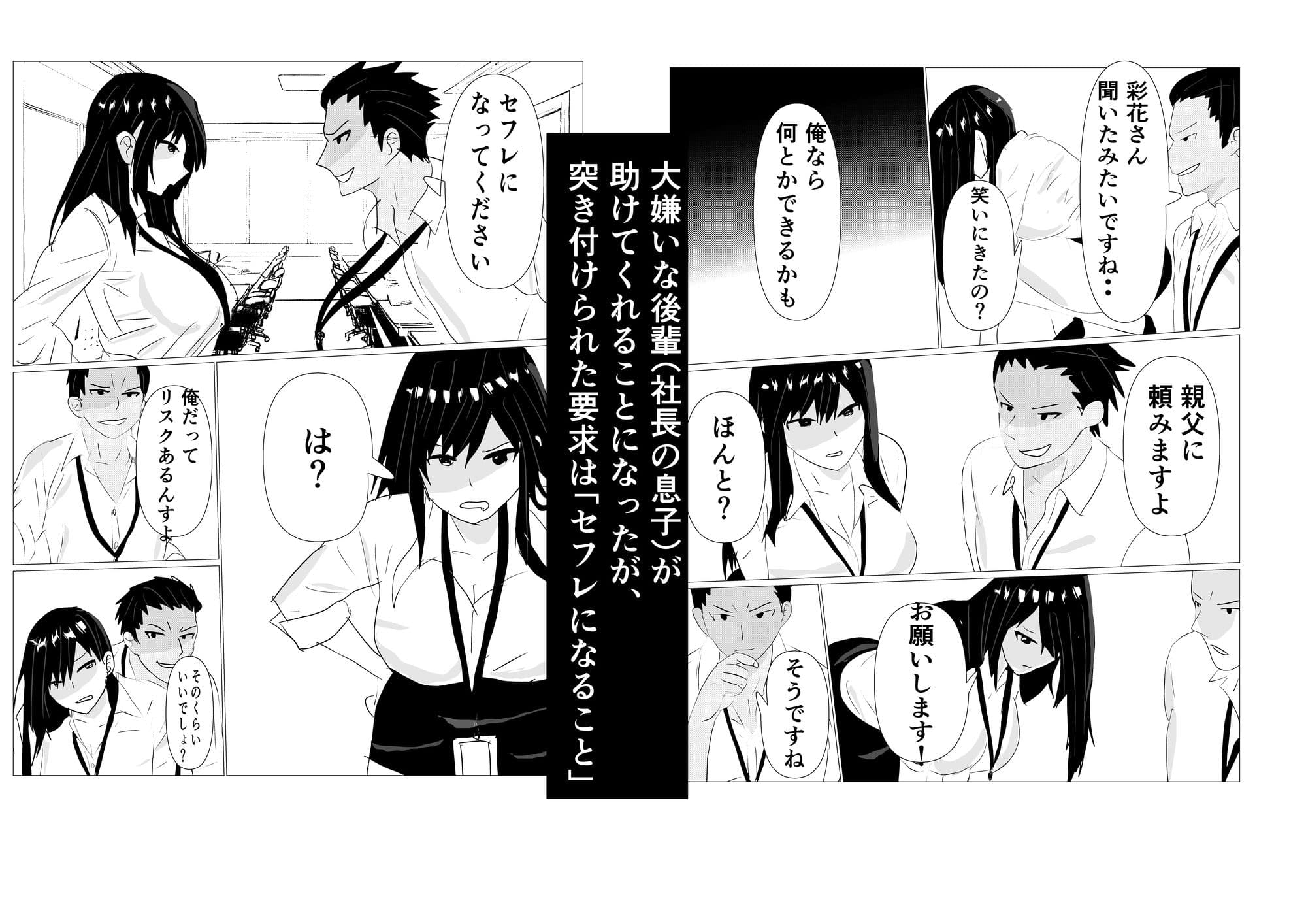 シゴデキ女上司NTR サンプル 3